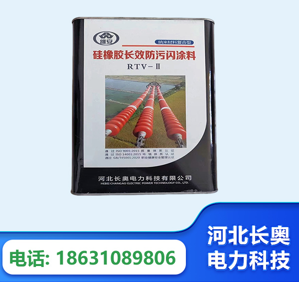 宁德硅橡胶长效防污闪涂料