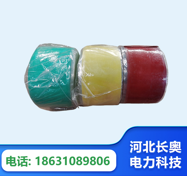 宁德绝缘自粘带